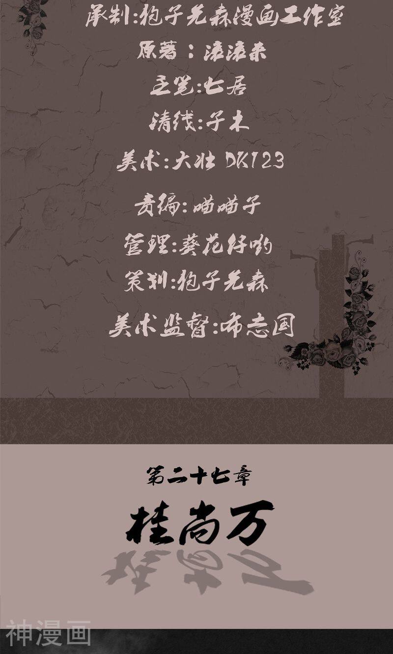 亡魂工厂韩漫全集-第27话 桂尚万无删减无遮挡章节图片 